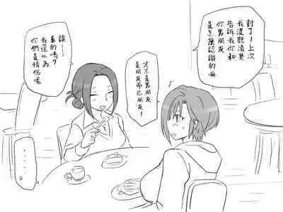 [Eroe] Seitenkango, Shinyuu to ~Sonogohen~ Ch. 1-3 [Chinese] [路过的骑士汉化组]