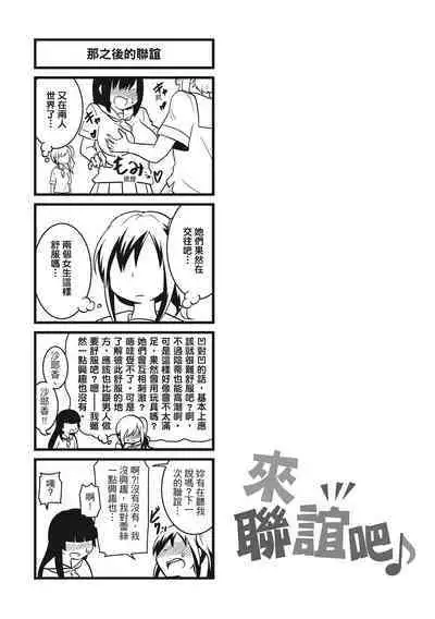 [Akishiro Akino] Pakohame Party | 與人連結的啪啪派對 [Chinese] [Digital]