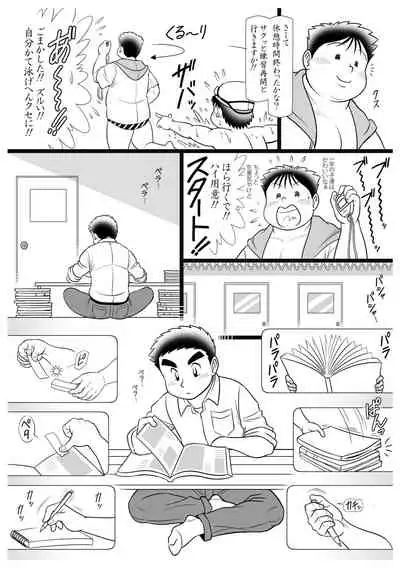 [Kuusou Jikkenshitsu (GOHAN)] Shirabe [Digital]