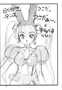 (C58) [Aruto-ya (Suzuna Aruto)] Tadaimaa 11 (Various)