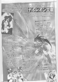 COMIC Papipo Gaiden 1997-06 Vol.35 [Incomplete]