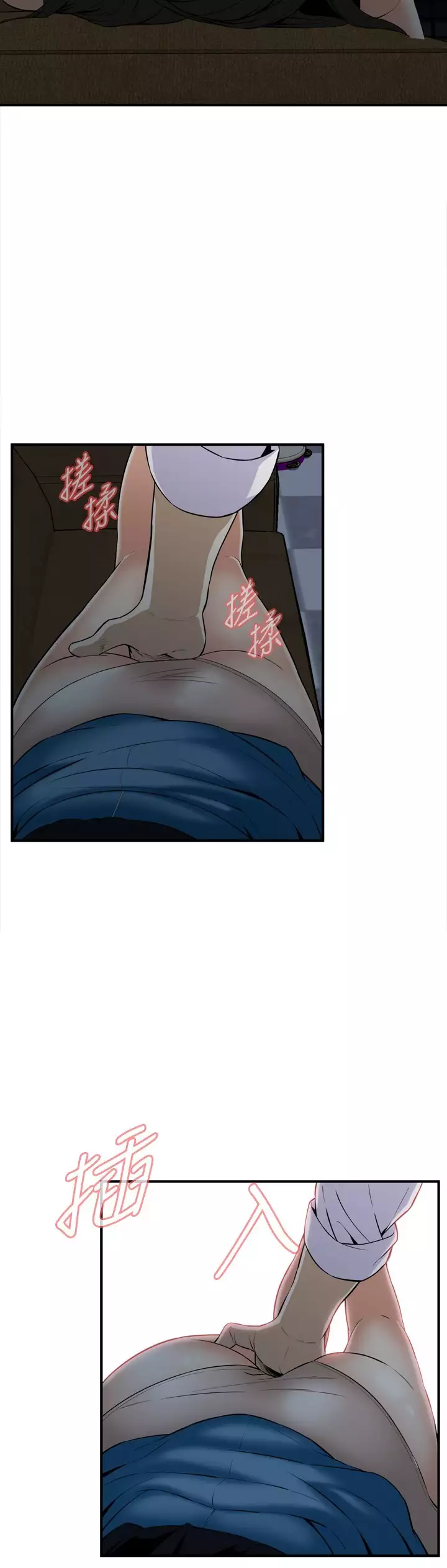 Take a Peek 偷窥 Ch.33-37