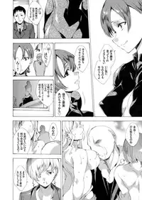 COMIC Grape Vol. 33 [Digital]