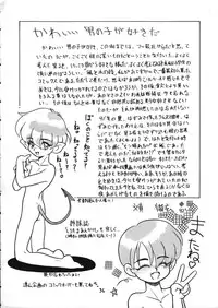 (C43) [Himitsu Kessha Geru Kai] CONDENSE MILK