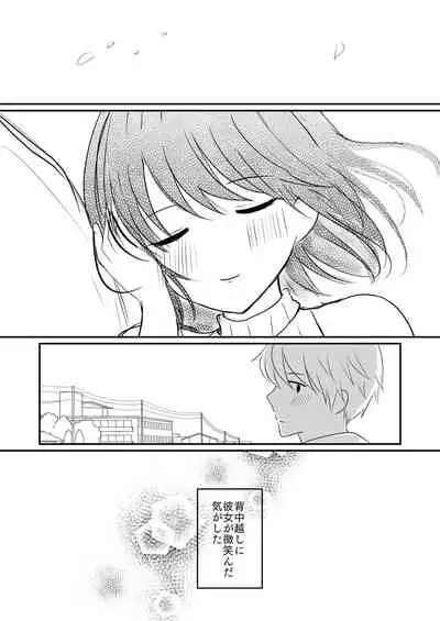 Kurokawa-san wa Nandemo Iu Koto o Kiite Kureru