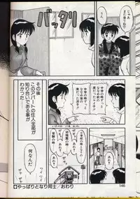 [Ogami Wolf] Cocktail Dream