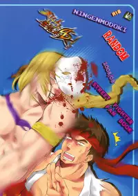 (C74) [Ningen Modoki (Random)] Straight na Chun-Li ga Yuku! (Street Fighter)