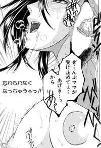 COMIC MILF 2017-08 Vol. 37 [Digital]