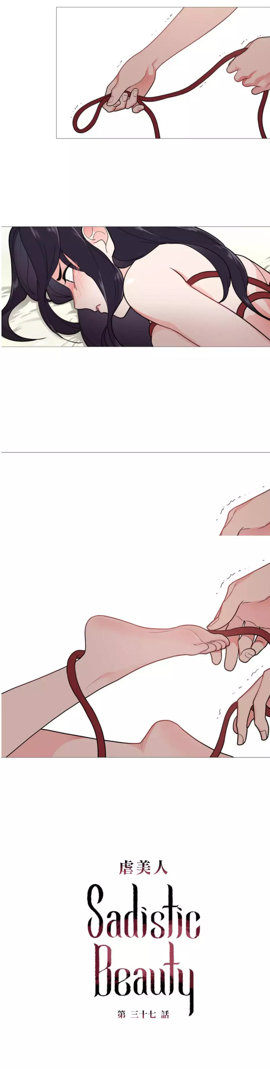 Sadistic Beauty | 虐美人 Ch.1-47