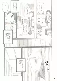 (C66) [Bravo (Hiura R, Shimosan)] Tonari no Kimi 1-gakki