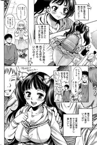 COMIC Kairakuten 2015-07