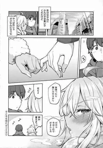 [Hiroya] Haruiro Kanojo