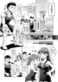 [Anthology] Nyotaika! Paradise 05