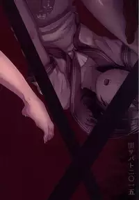 (C88) [Seki Sabato (Tsukuru)] Tousan to Boku to [Chinese] [銀人個人漢化]