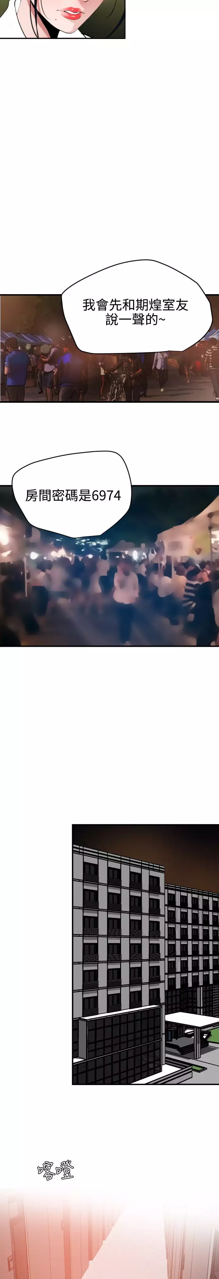 Desire King 欲求王 Ch.41~48