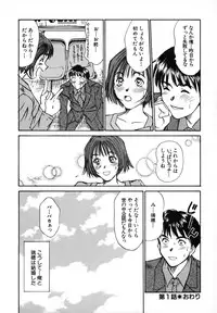 [Sano Takayoshi] Pittari!! 1