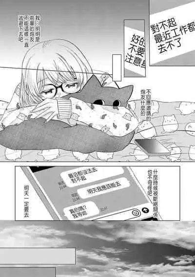 Daisuki na Hito nanoni SeFri Keiyaku Musunjaimashita... Ch.1-5 | 明明是最喜歡的人卻結下了炮友契約...