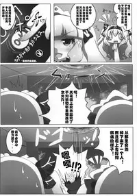 (C90) [Oboro Hyakuhachishiki (Oborotsuki Kakeru)] Dekoboko Chikubix [Chinese] [可乐X不咕鸟汉化组]