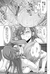 (COMIC1☆6) [GOLD RUSH (Suzuki Address)] Senpai no □□□□. (Ano Natsu de Matteru)