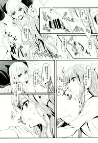 (C93) [Keruto (Yanagi Hareta)] reflection (BanG Dream!) [Chinese] [加帕里汉化组]