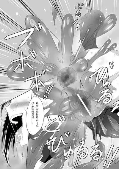 [Aruho]受胎闘宴[Anthology] Nakadashi Haramase Anthology Comics Vol.6 [Digital][Chinese] [雷电将军汉化]