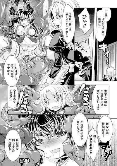 Utsukushiki Mesu wa Harande Ochiru