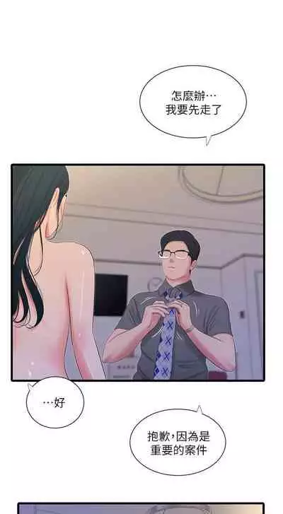 【周四连载】亲家四姐妹(作者:愛摸) 第1~33话