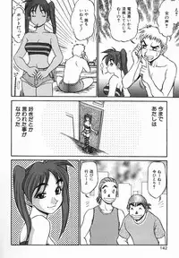 [Koshou Shoushou] Kagai Jugyo ha Houkago ni