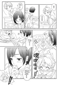 (C88) [Crank.In (Mizutani Tooru)] Love Me 1 [Chinese] [脸肿汉化组]