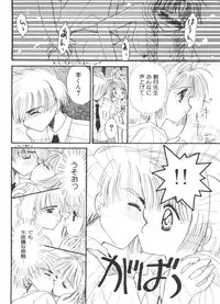 [Anthology] Ero-chan to Issho 2 (Cardcaptor Sakura)