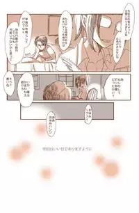 [RICCA] 哭く女哭く男 (Shingeki no Kyojin)