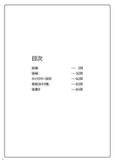 [Misty Wind (Kirishima Fuuki)] Taima Senkiden Go