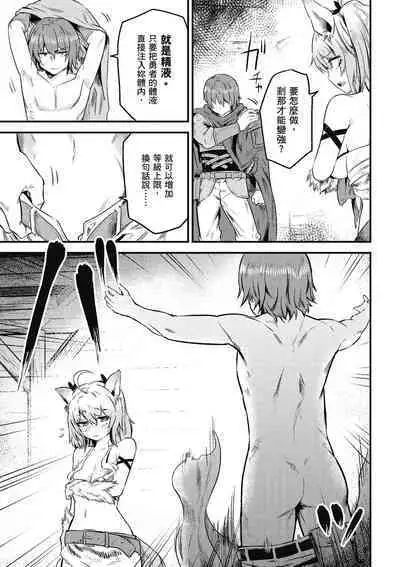 回复术士的重来人生 第2卷