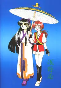 (CR20) [Asanoya (Kittsu, P-Chan)] Samurai Nabe San (Samurai Spirits)