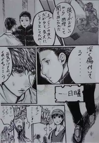 "A His Shock" Minho Manga.