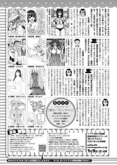 COMIC HOTMILK 2023-02 [Digital]