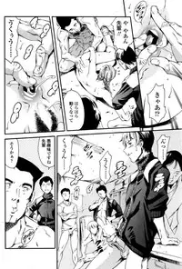 Comic Sigma Plus Vol.3 (2008-11)