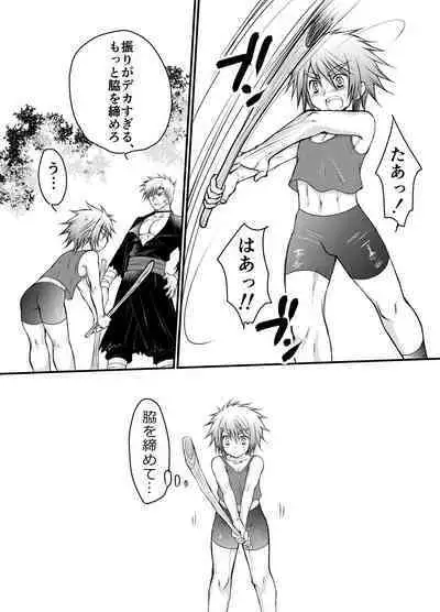 Hajimete no Boukenki 2