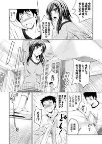 COMIC Ananga Ranga Vol. 9 [Digital]