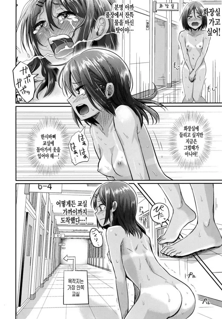 Zenra de Kounai o Urouro!!