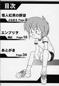 (C58) [Sansuisha, Yakouyousei (Yonemaru, Mizuki Yuu)] Otou-san ni Iitsukechaundakaraa