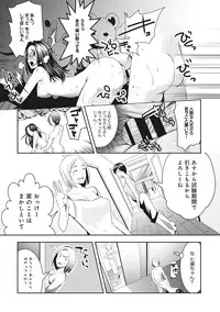 COMIC Ananga Ranga Vol. 9 [Digital]