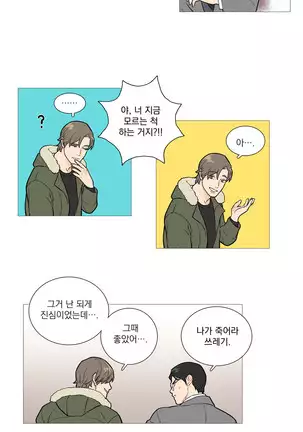 Sadistic Beauty Ch.0-28