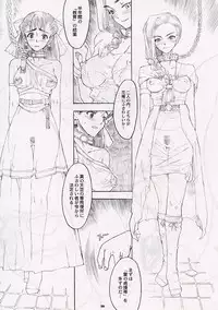 (C57) [GADGET (Various)] DRAGONQUEST nirvana (Dragon Quest)