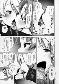 (COMIC1☆11) [Gerupin (Minazuki Juuzou)] Pekorin (Girls und Panzer) [Chinese] [贝尔西行寺个人汉化]