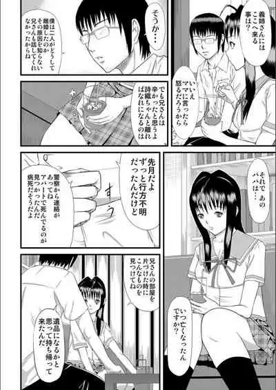 Pako-Pako Shisugite Baka ni Naru