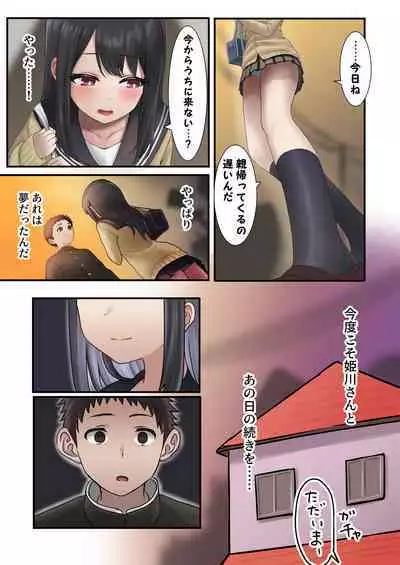 今月の寝取られ代です。~恋人寸前のふたりが契約恋人になるまで~