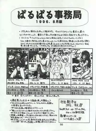 Wanpaku Anime Vol. 4 Dai Bakuhatsu