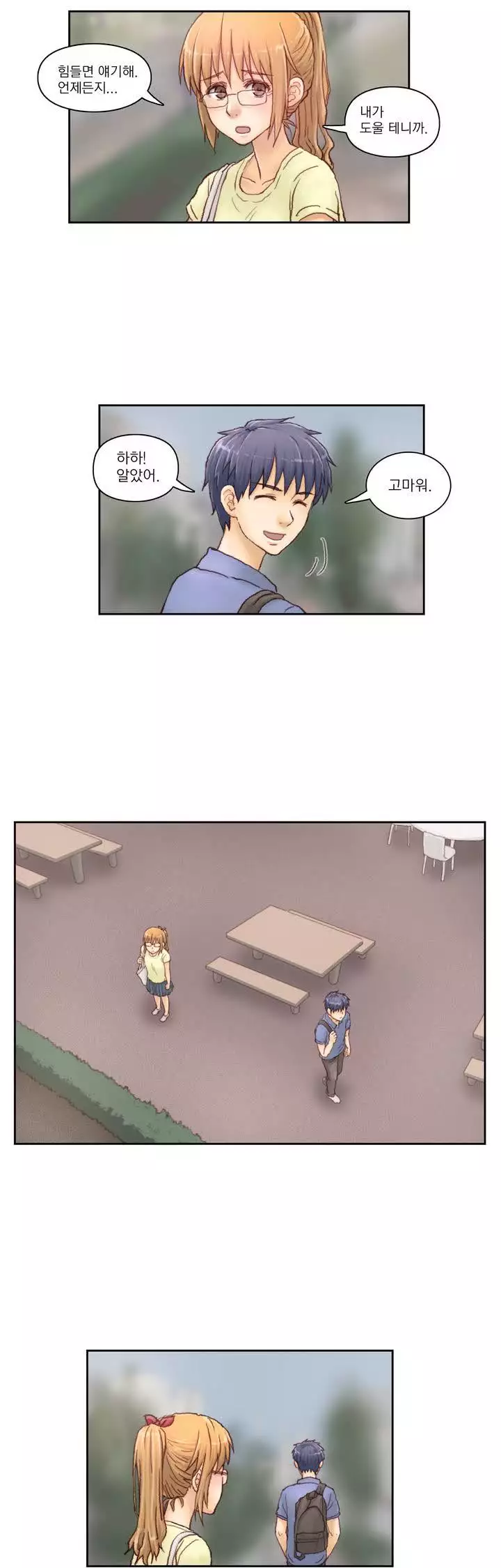 Wrath of the Tutoring Ch.1-42