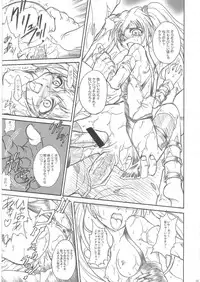 [TERRA DRIVE (Teira)] SOLID STATE 6.5 (Martian Successor Nadesico)